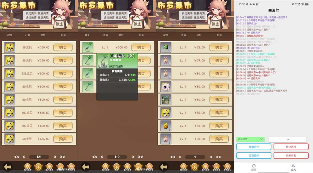 (7243期)最新塞波尔协议辅助全自动挂机脚本,单号单天几十+多号多撸【脚本+教程】