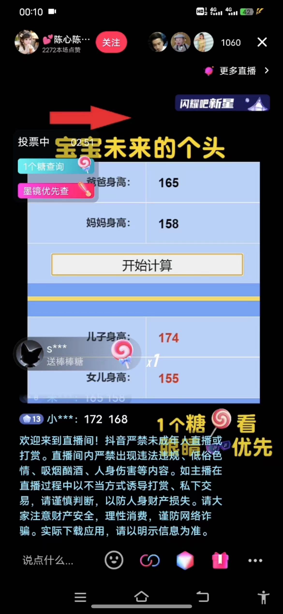 (7245期)半小时1000+,宝宝身高预测零门槛、零投入,喂饭式教学、小白首选