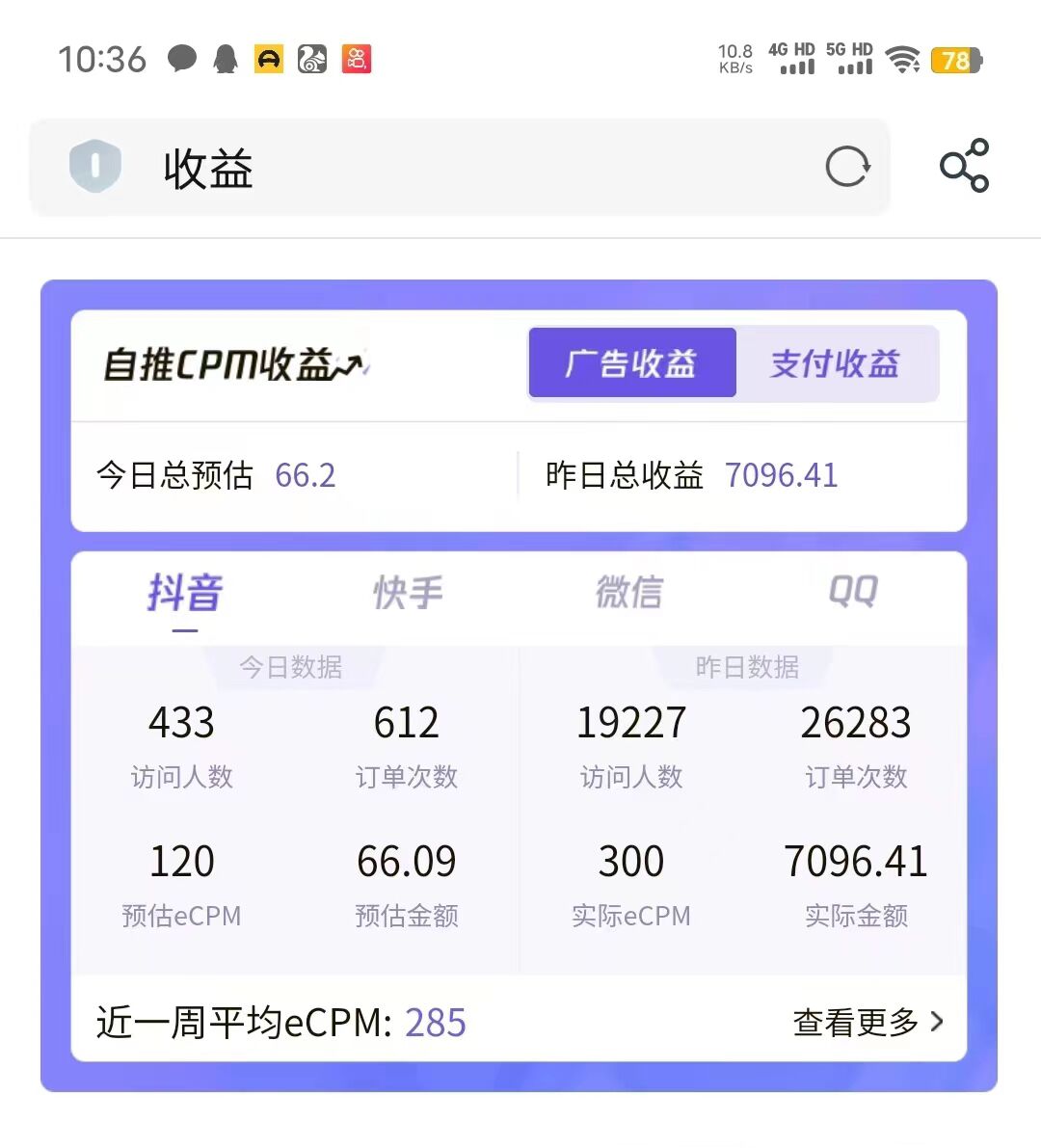 (7278期)国庆蓝海大项目,一天日入7000+,一部手机就可操作