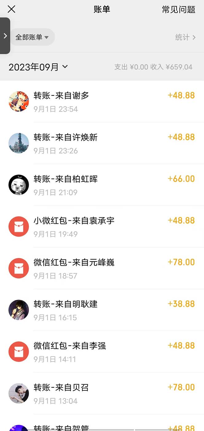 (7292期)日引500+色粉轻松月入上万九月份最新男粉项目(附753G素材)