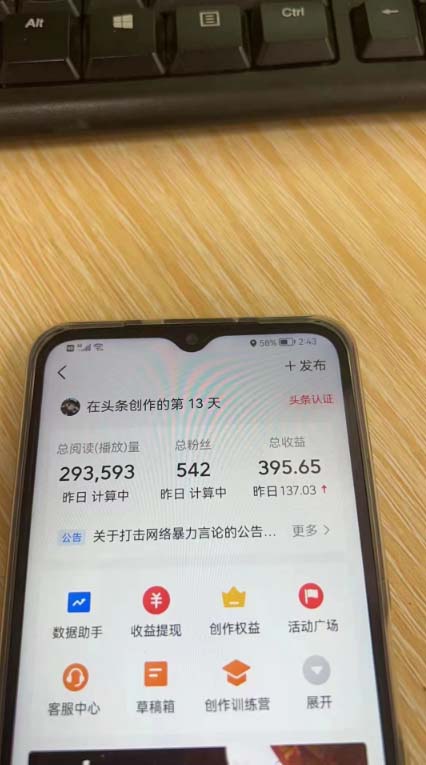 (7300期)外面收费1980的今日头条图文爆力玩法,AI自动生成文案,隔天见收益 日入500+