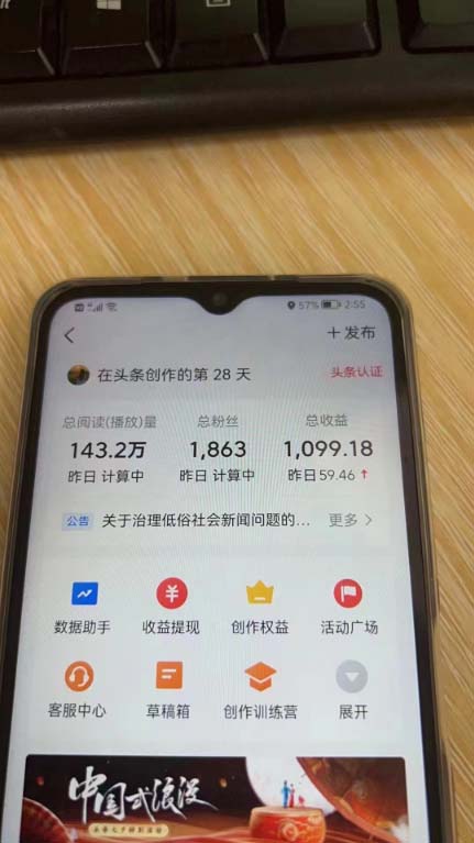 (7300期)外面收费1980的今日头条图文爆力玩法,AI自动生成文案,隔天见收益 日入500+