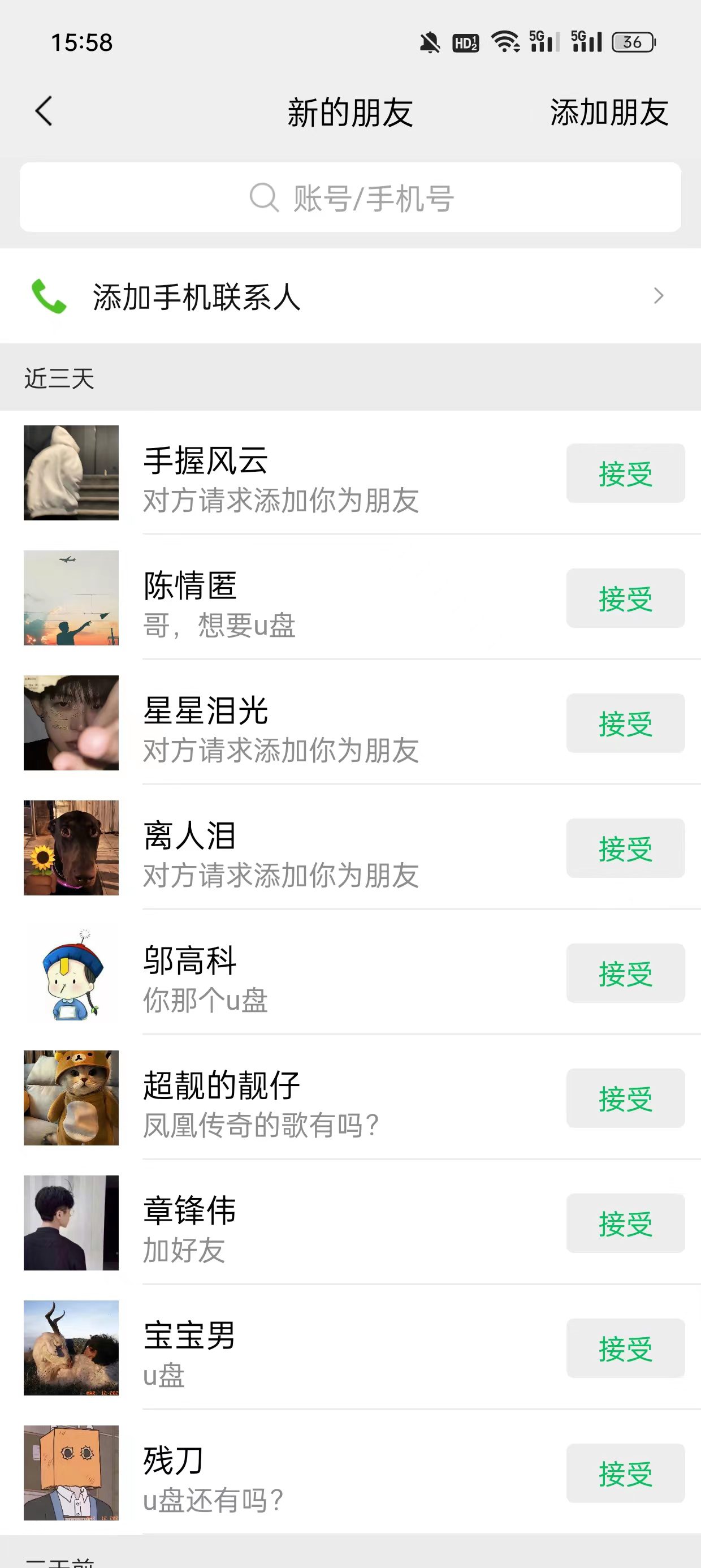 (7322期)视频号搬砖项目,卖车载U盘,简单轻松,0门槛日入500+(附831G素材)