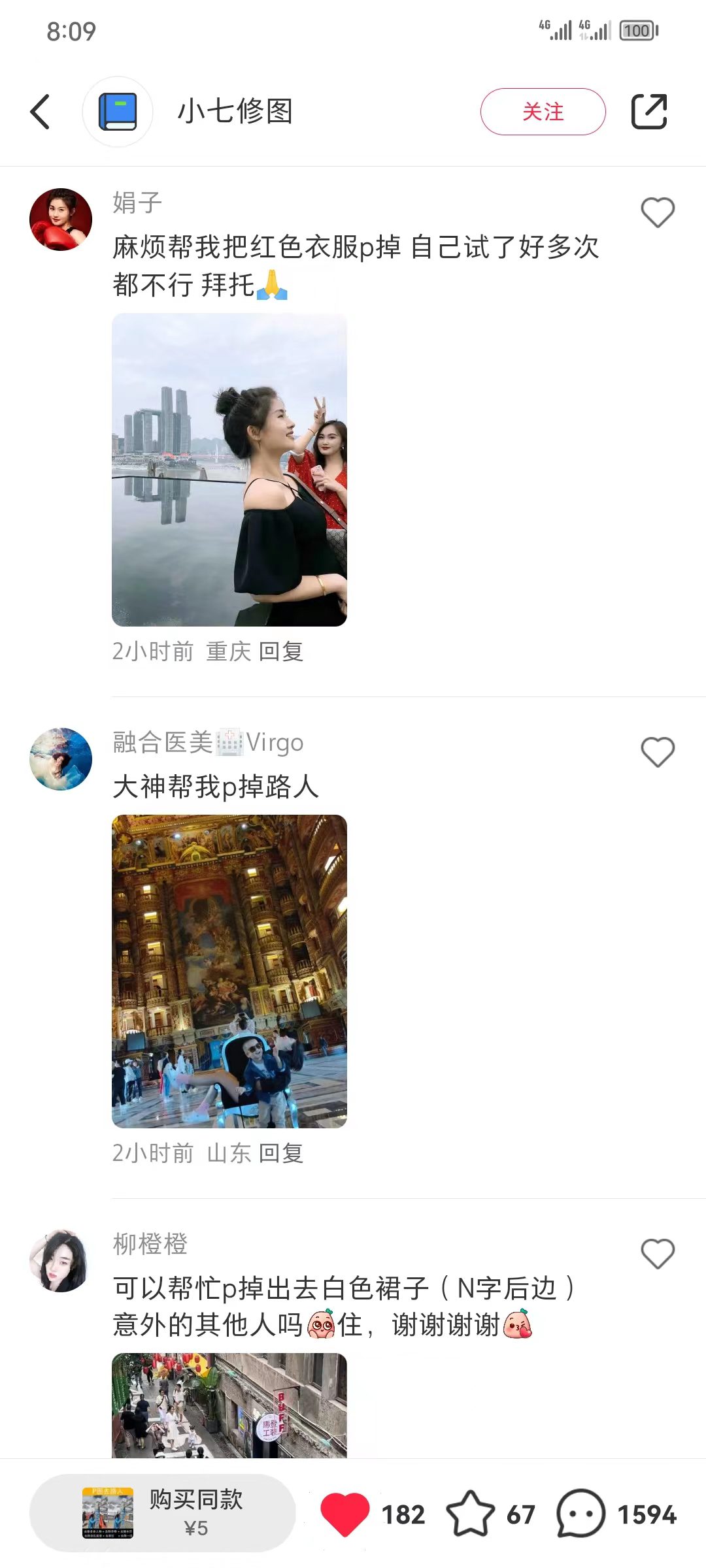 (7537期)全网首发,小红书蓝海项目,路人消失术,实测一天300+(教程+工具)