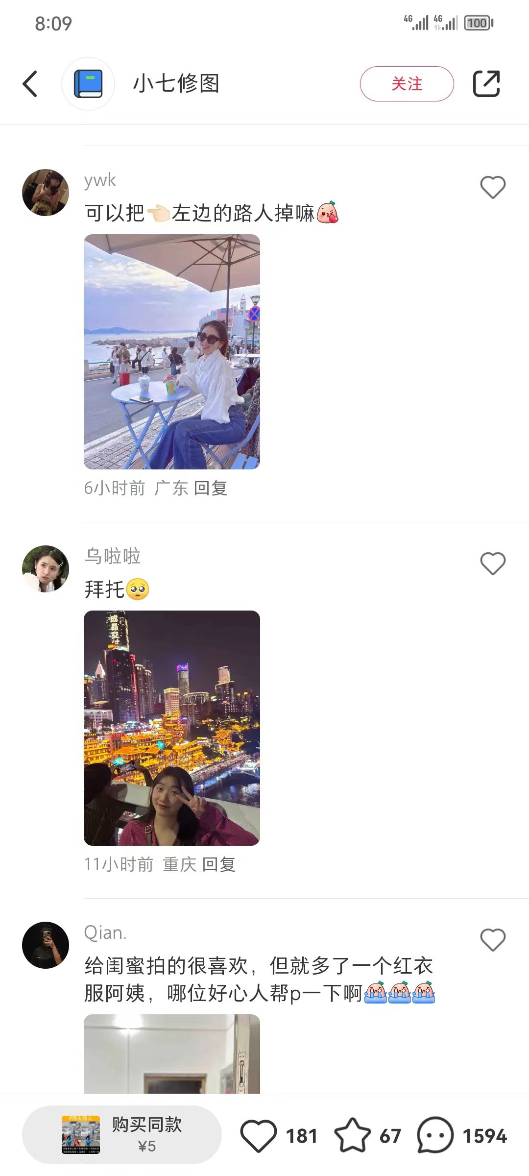 (7537期)全网首发,小红书蓝海项目,路人消失术,实测一天300+(教程+工具)