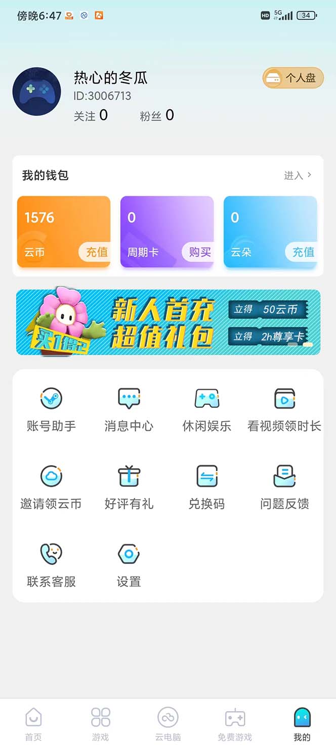 (7610期)全网首发沃云云电脑接码无限刷云币,日入100+,趁早快点做起来吧