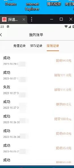 (7991期)最新漂流瓶聊天平台半自动挂机玩法,单窗口日收益30-50+【永久脚本+使用…