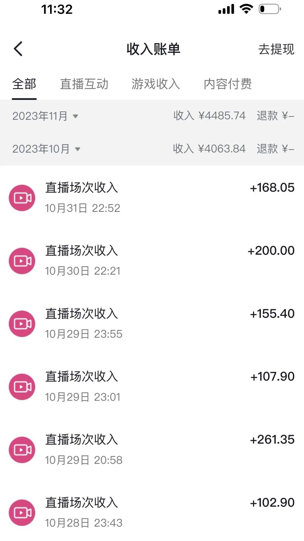 (8053期)抖音冷门直播项目,半无人模式,每天2小时收益500+