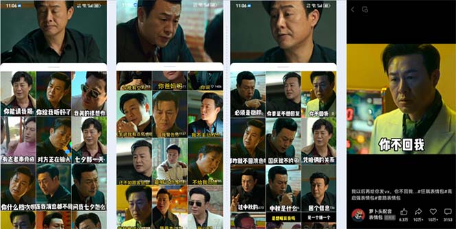 (8103期)视频号狂飙表情包变现副业分享课,一条龙玩法分享给你(附素材资源)