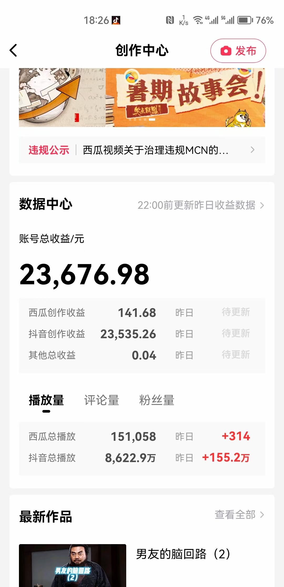 (8117期)中视频十天收益2w+,多平台爆火项目——三国演我高阶版,小白十分钟上手