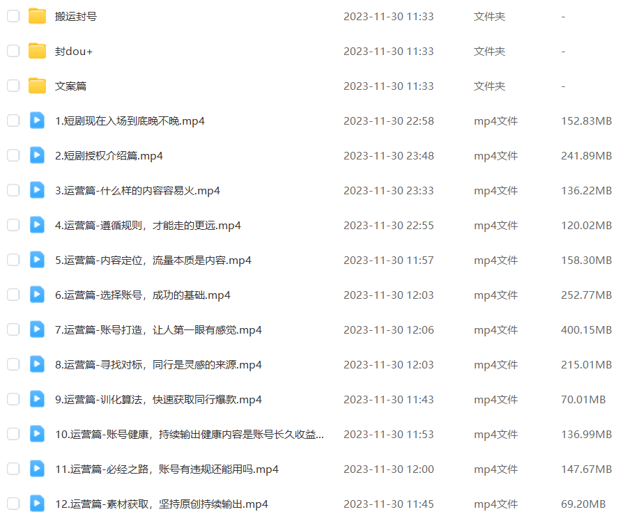 (8155期)外面收费1980的短剧推广运营,可长期,正规起号,单作品收入5000+