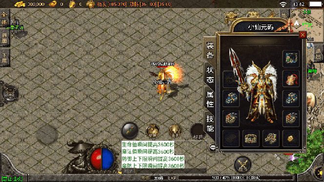 (8159期)独家【战神引擎】龍之傳奇版本+语音视频教程+GM物品充值后台【源…