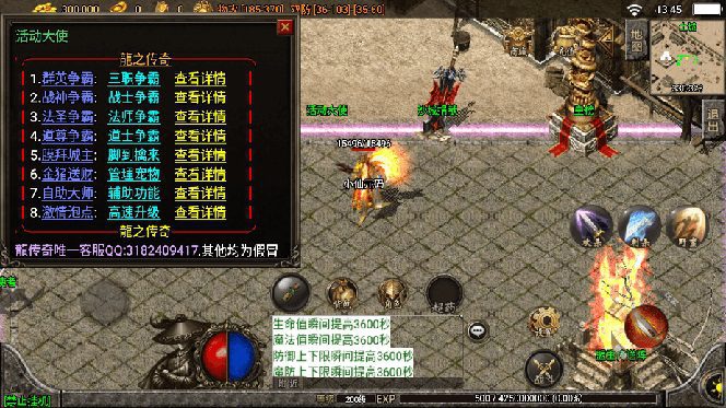 (8159期)独家【战神引擎】龍之傳奇版本+语音视频教程+GM物品充值后台【源…