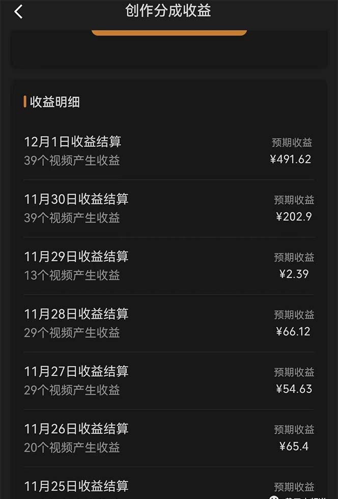 (8232期)视频号分成计划小项目:几天时间就可以爆一条,两天就可以跑1000+利润