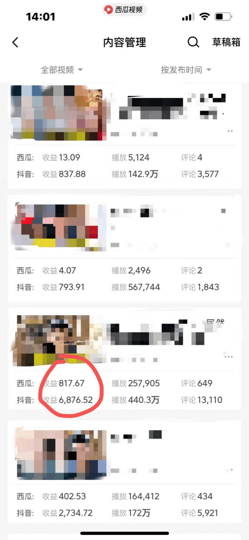 (8348期)爆笑三国,一条视频收益7000+,条条爆款,5分钟一个原创视频,多种变现方式