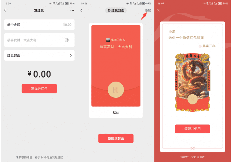 (8384期)2023红包封面项目,非代理模式一手主权赚钱,月入过万