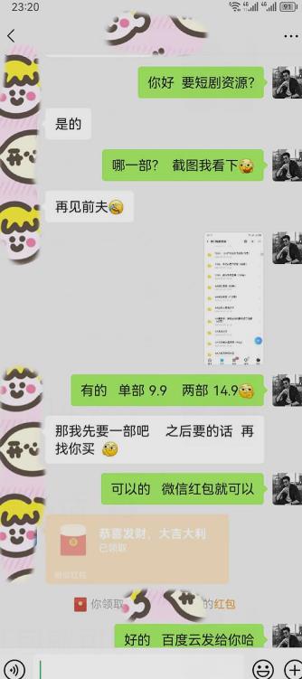 短剧私域玩法,全新思路,0门槛可做,一单变现9.9-99不等(教程+素材)【揭秘】 短剧私域玩法,全新思路,0门槛可做,一单变现9.9-99不等(教程+素材)【揭秘】