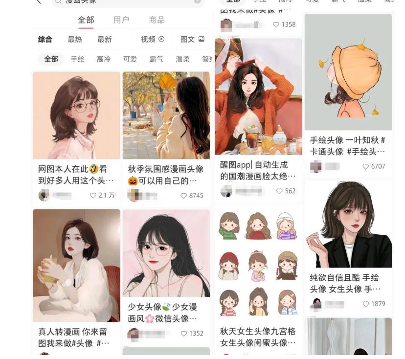 拆解小红书真人漫改变现副业项目,一条龙实操玩法分享给你【视频课程】
