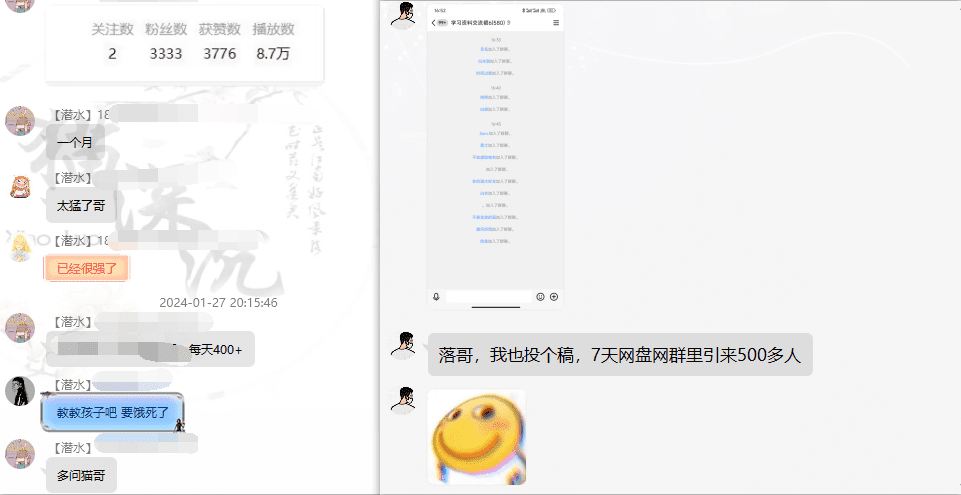 (8901期)网盘拉新_实战系列,小白单月破5K(v3.0版保姆级教程)