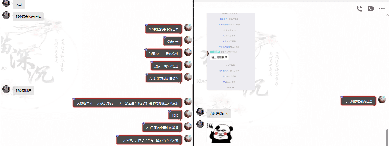 (8901期)网盘拉新_实战系列,小白单月破5K(v3.0版保姆级教程)