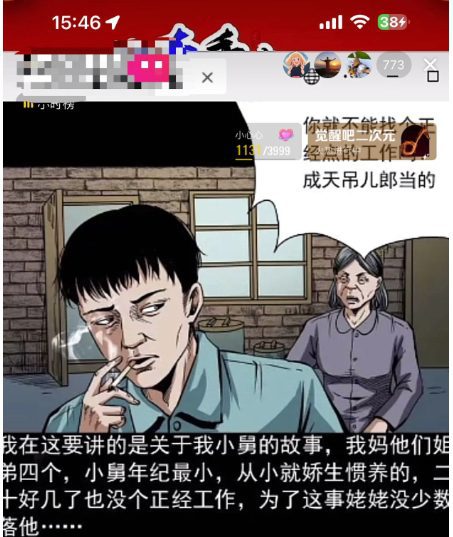 抖音无人直播解说动漫人气特别高现外售价980(带素材)