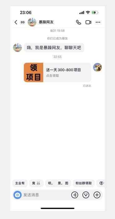 利用信息查帮别人做抖音小卡片,日收益300+【揭秘】
