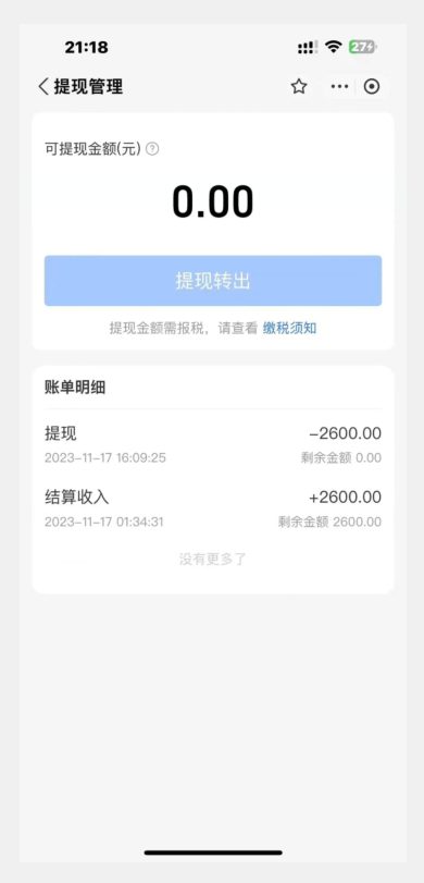 支付宝生活号作者招募计划,单号单月2600,可批量去做,工作室一人一个月轻松1w+【揭秘】