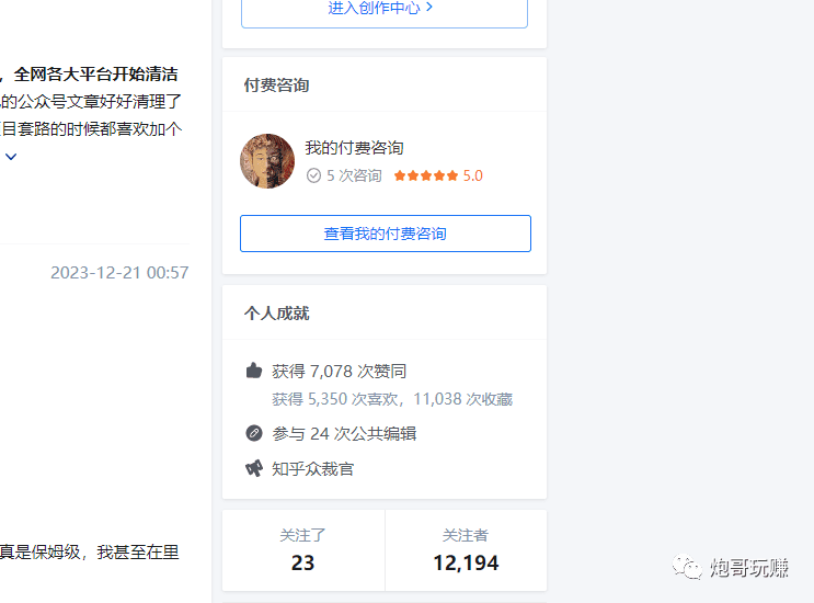 最新原味男粉项目详细操作,引流与变现的底层逻辑+知乎与b站的实操引流创新玩法