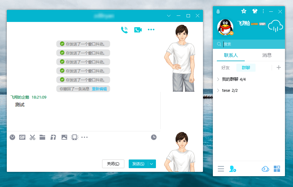1591073219247319.png 电脑QQ v9.7.22.29315绿色版