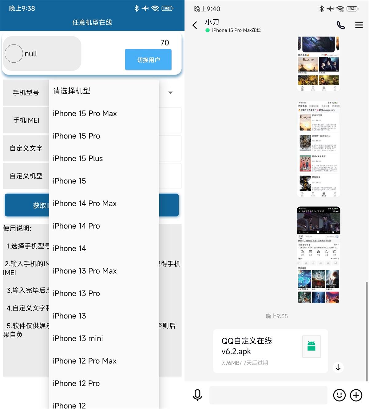1696340480417054.jpg 安卓QQ自定义在线状态v6.2
