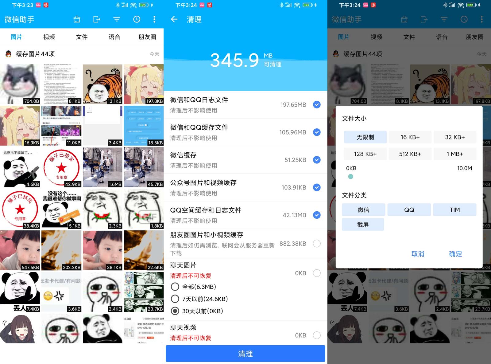 1607416308937810.jpg 安卓微信助手v1.1.13绿化版