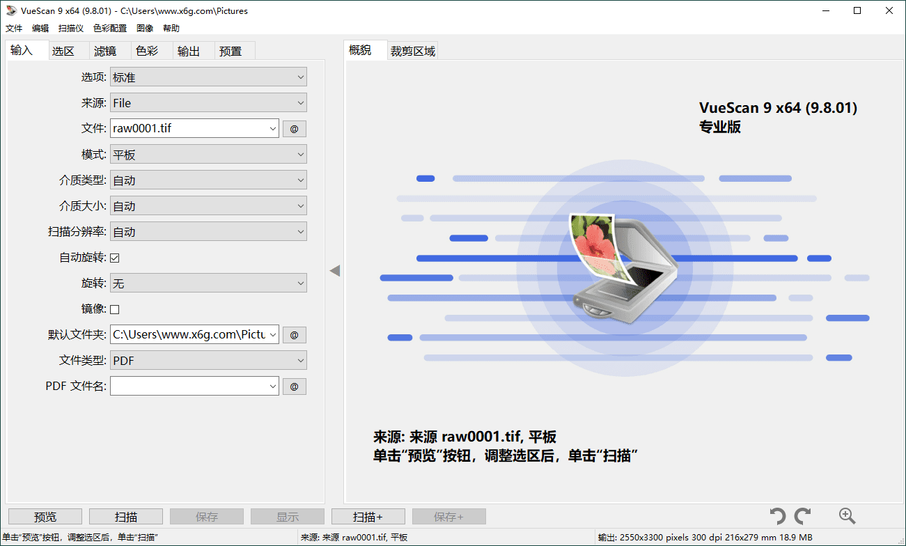 1684814307122246.png VueScan Pro v9.8.30绿色便携版
