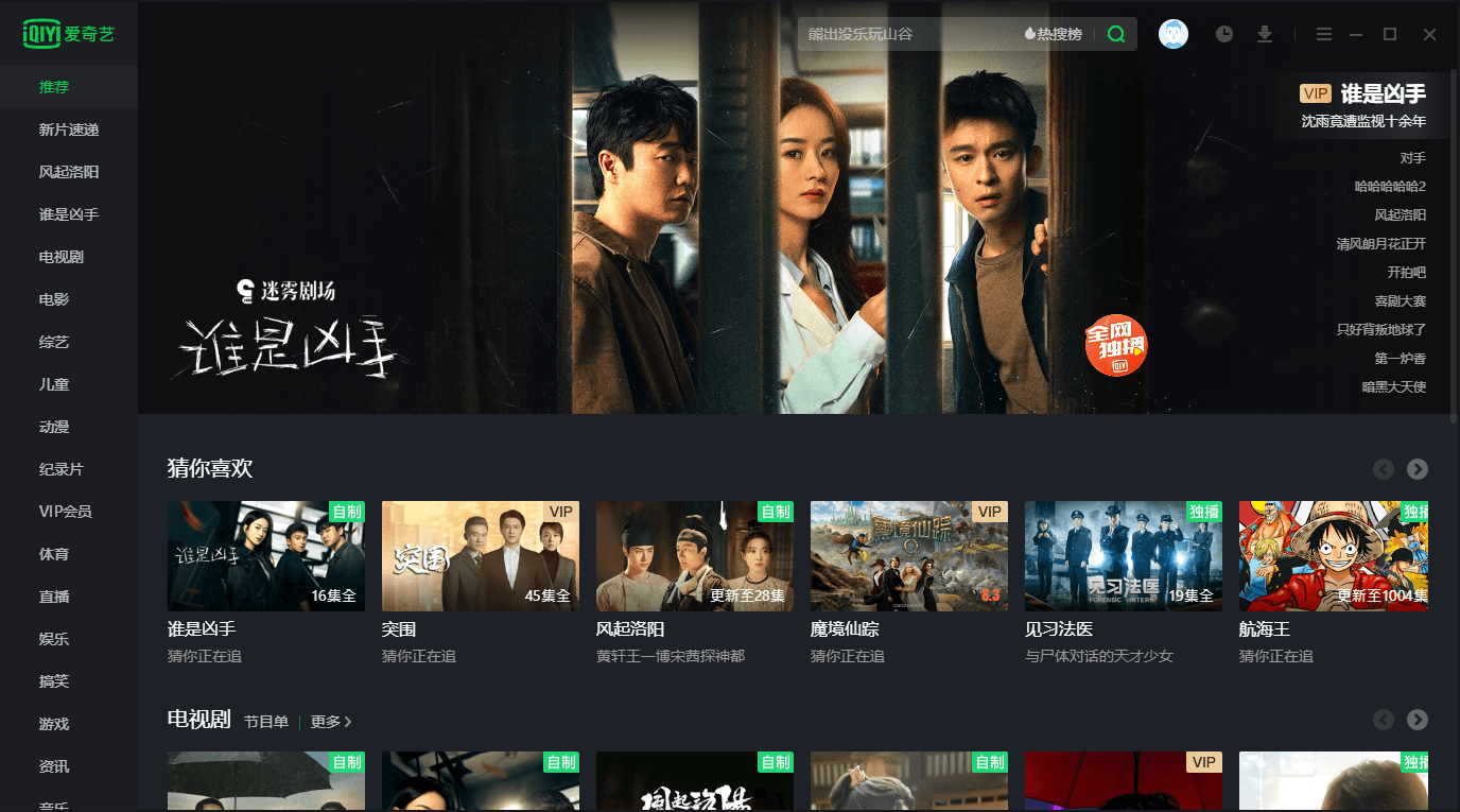 1640056299564075.png PC爱奇艺v12.2.5.7850绿色版