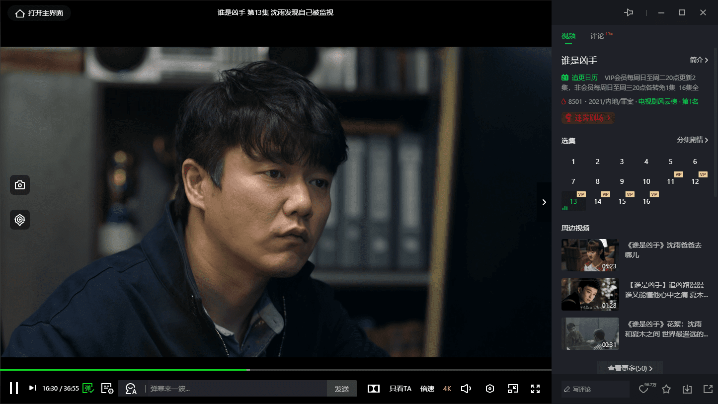 1640056302138306.png PC爱奇艺v12.2.5.7850绿色版