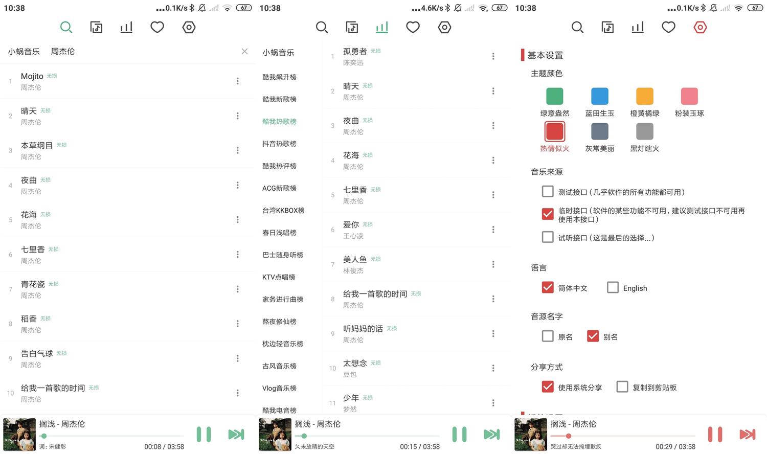 1653360242186808.jpg 安卓LX Music洛雪音乐v1.2.0