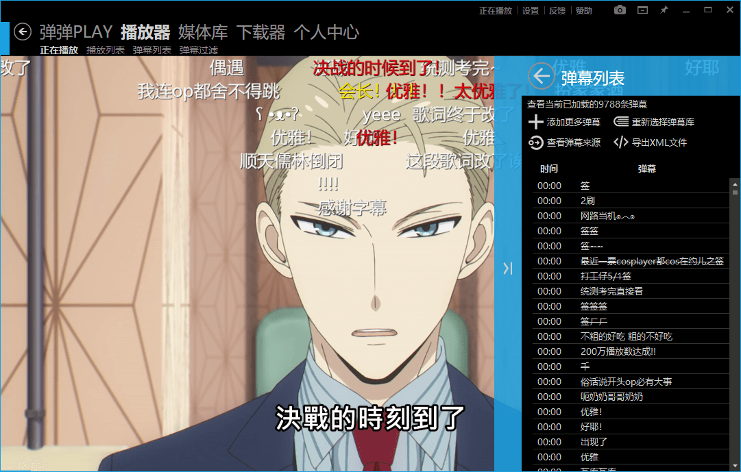 1651807209735669.png 弹弹Play播放器v14.5.2绿色版