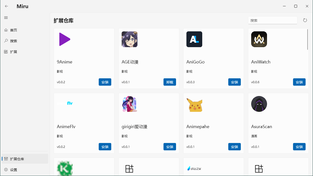 1703477918586062.png Miru媒体阅读v1.8.1绿色版