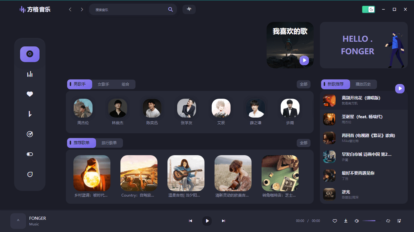 1705716968999549.png PC方格音乐v1.2无损音乐播放