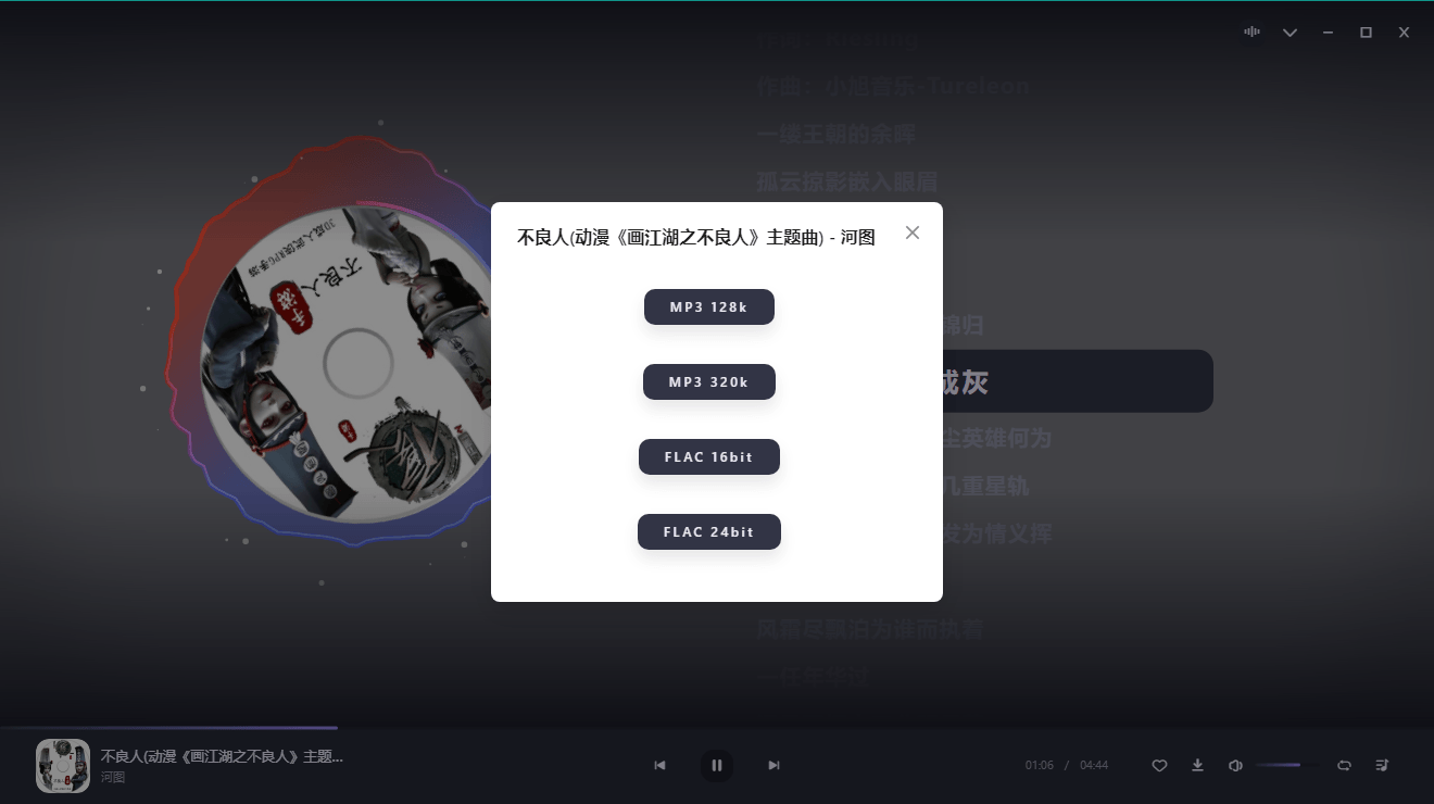 1705716968935280.png PC方格音乐v1.2无损音乐播放