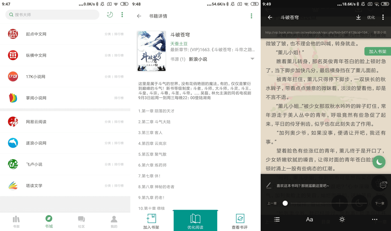 1648691469602006.png 安卓搜书大师v23.11绿化版