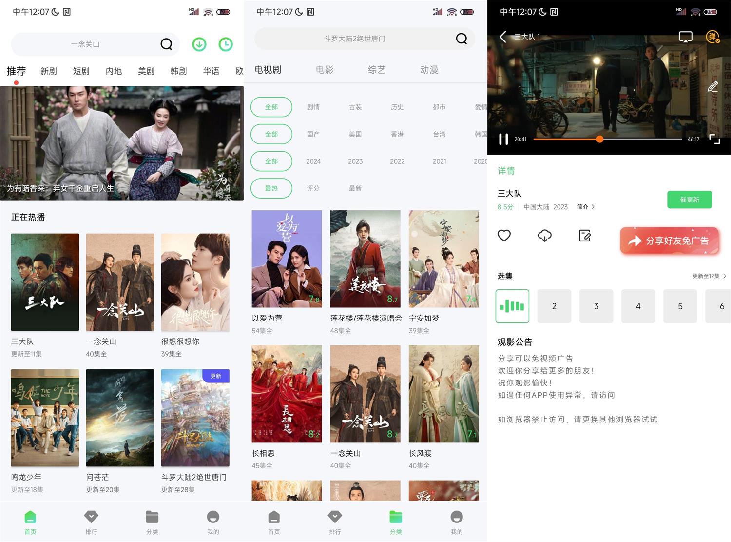1703736561589080.jpg 安卓竹叶视频v5.7.2绿化版