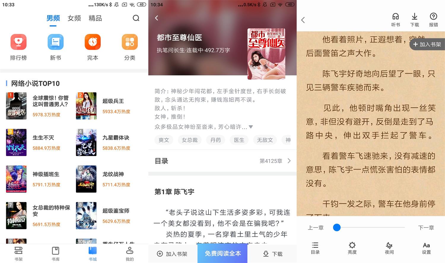 1645411204712507.jpg 安卓番薯免费小说v3.00.94绿化版