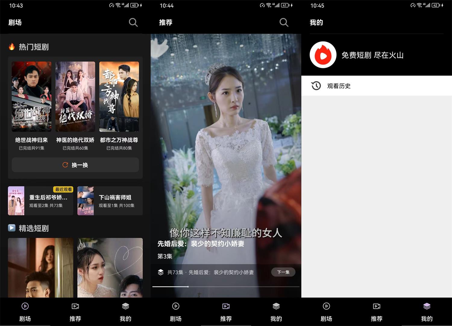 1701054057627415.jpg 安卓火山短剧v1.0.0.5纯净版