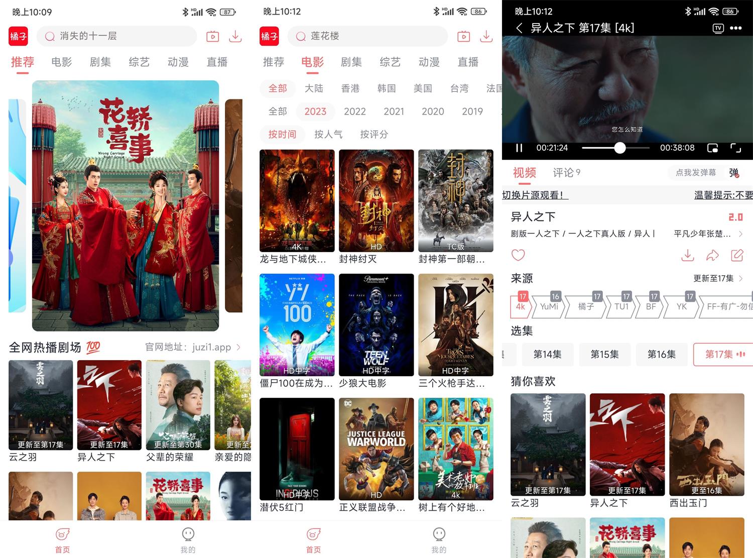 1694700986952612.jpg 安卓橘子视频v4.5.6.9绿化版