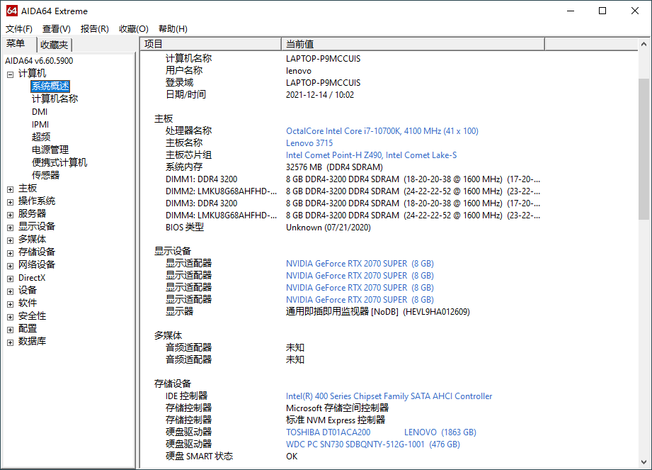1639447552108150.png AIDA64 v7.20免激活绿色版
