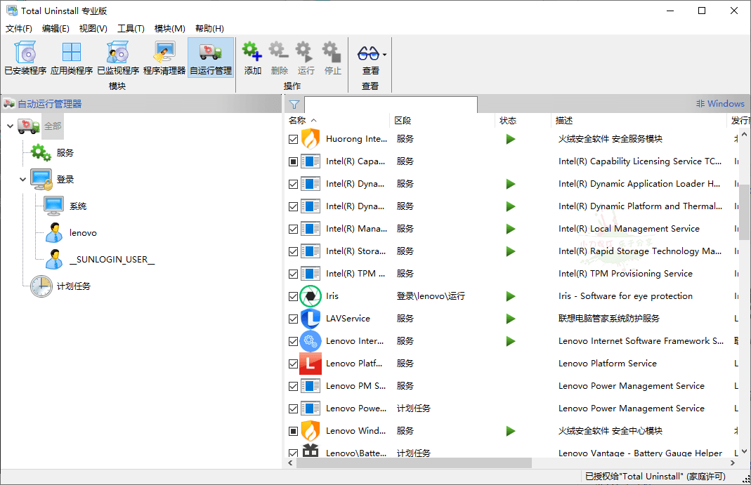 1652925547617037.png Total Uninstal v7.6.0.670专业版