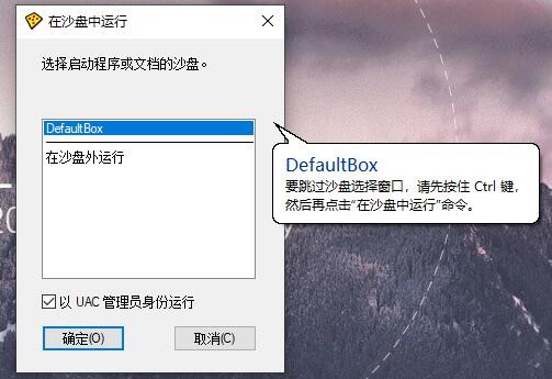 1583393188565080.jpg Sandboxie v5.67.7正式版