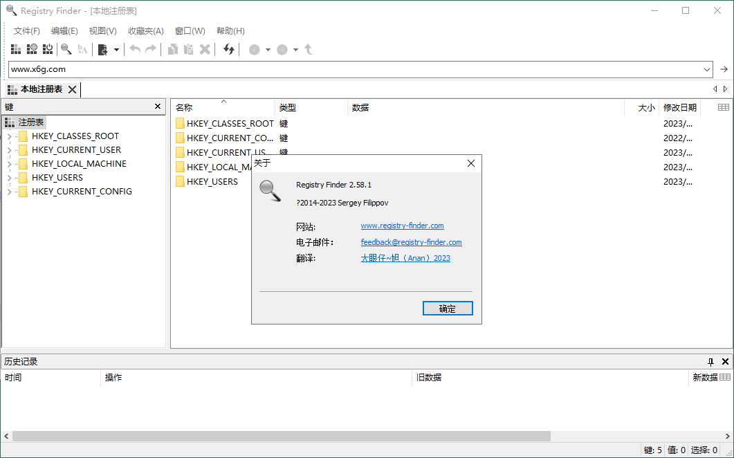1702955540812910.png Registry Finder注册表管理v2.58.1绿色版