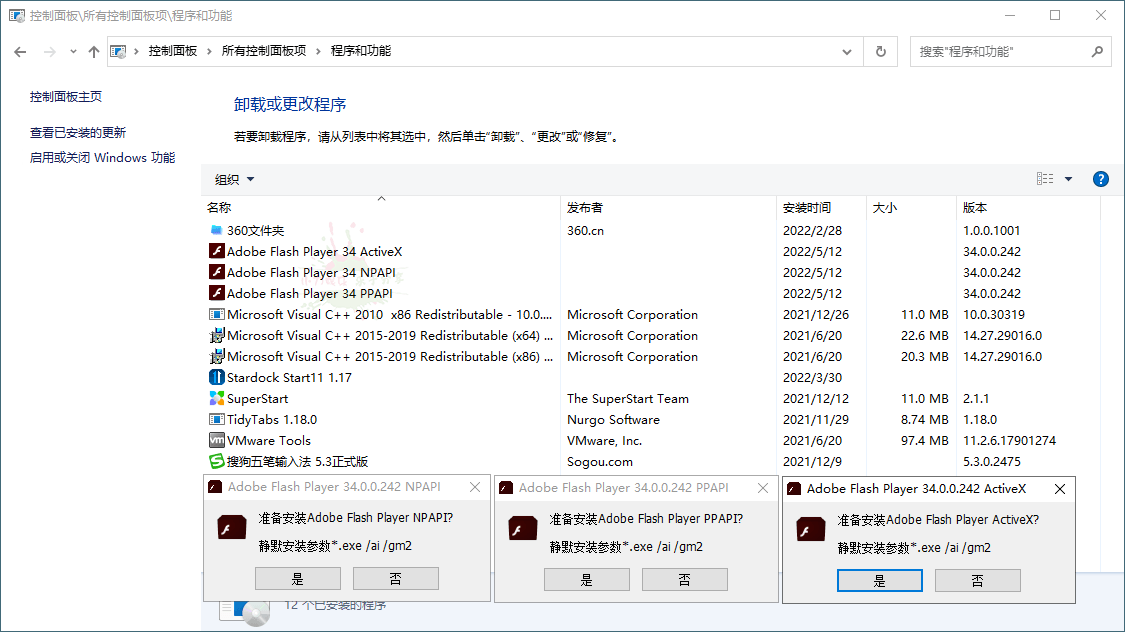1652321316270967.png Adobe Flash Player v34.0.0.305特别版