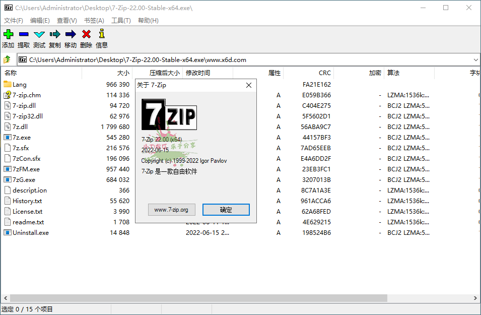 1655694848657774.png 老牌压缩软件7-Zip v24.03 Beta版